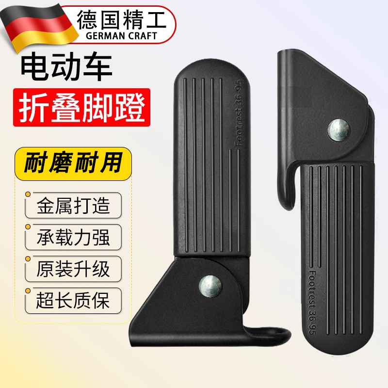 适用绿源s70电动车脚踏可折叠前后陶瓷刹车皮ebike/zof电瓶车配件