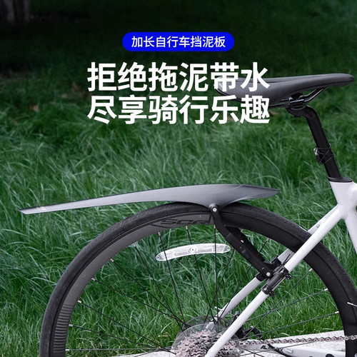 适用迪卡侬rc100山地公路自行车挡泥板前挡后档全包通用配件大全