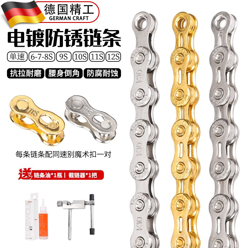 适用崔克蝴蝶自行车链条马东slr7/sl4/al2/fx3山地公路车配件大全