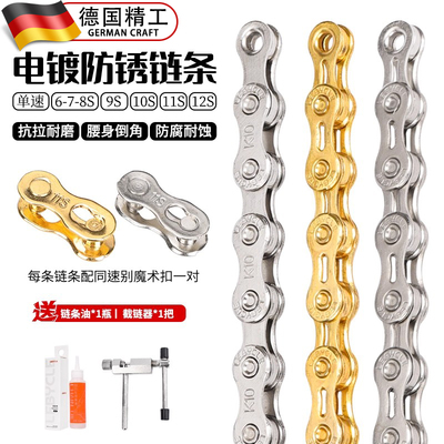 适用捷安特atx660自行车链条pcr ltd2/pp adv2山地公路车配件大全