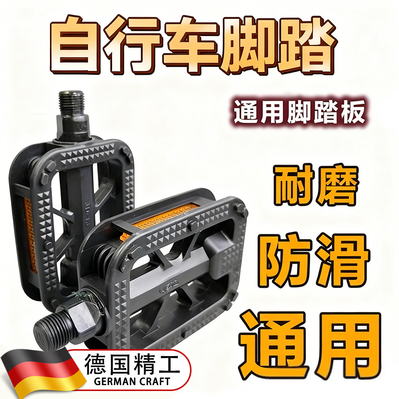 适用于捷安特atx660自行车脚踏板脚蹬子atx830/liv公路山地车配件