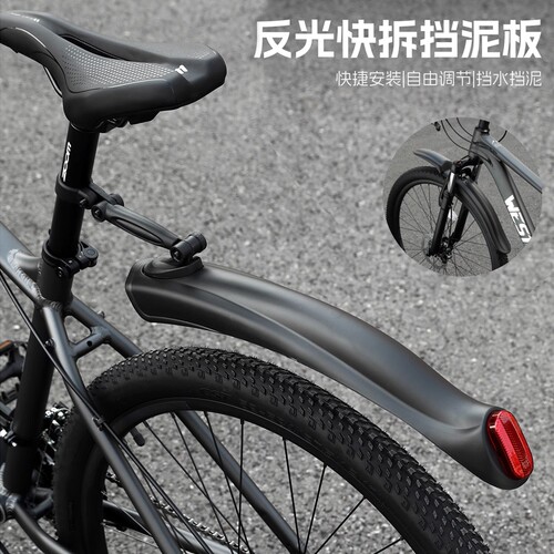 适用捷安特atx830山地公路自行车挡泥板前挡后档全包通用配件大全