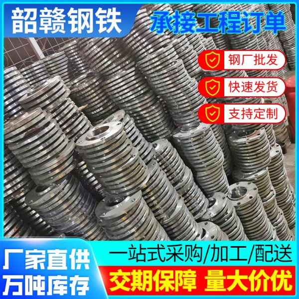 厂促板式碳钢平焊法兰螺纹法兰盘DN100带颈对焊304不锈钢法兰