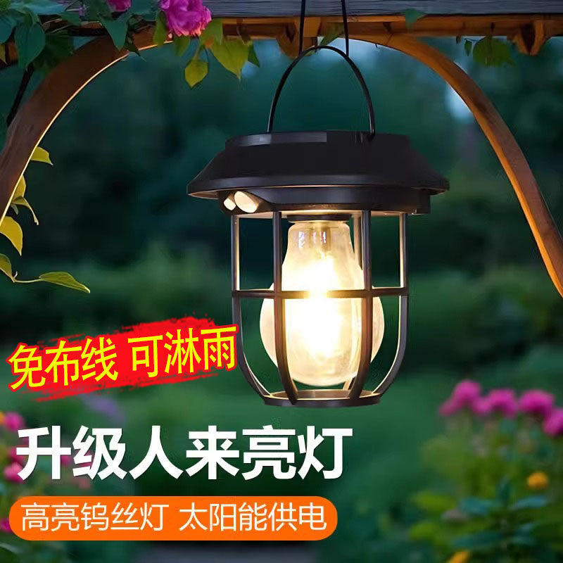 太阳能挂树灯防水照明灯户外灯庭院人体自动感应灯花园阳台灯小院