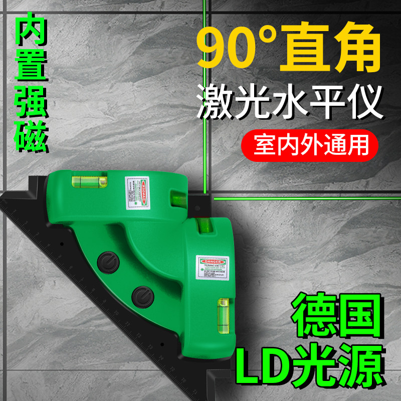 直角仪红绿超亮直角激光水平仪高精度水平尺90度红外线地线仪