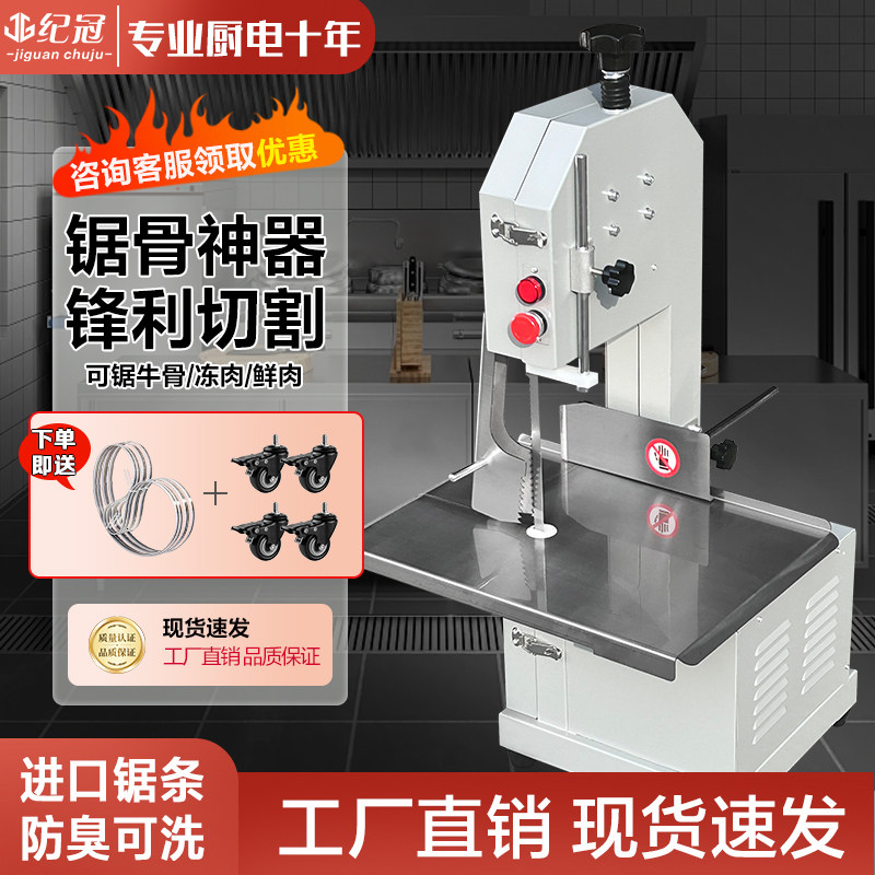 纪冠锯骨机全自动电动切骨机