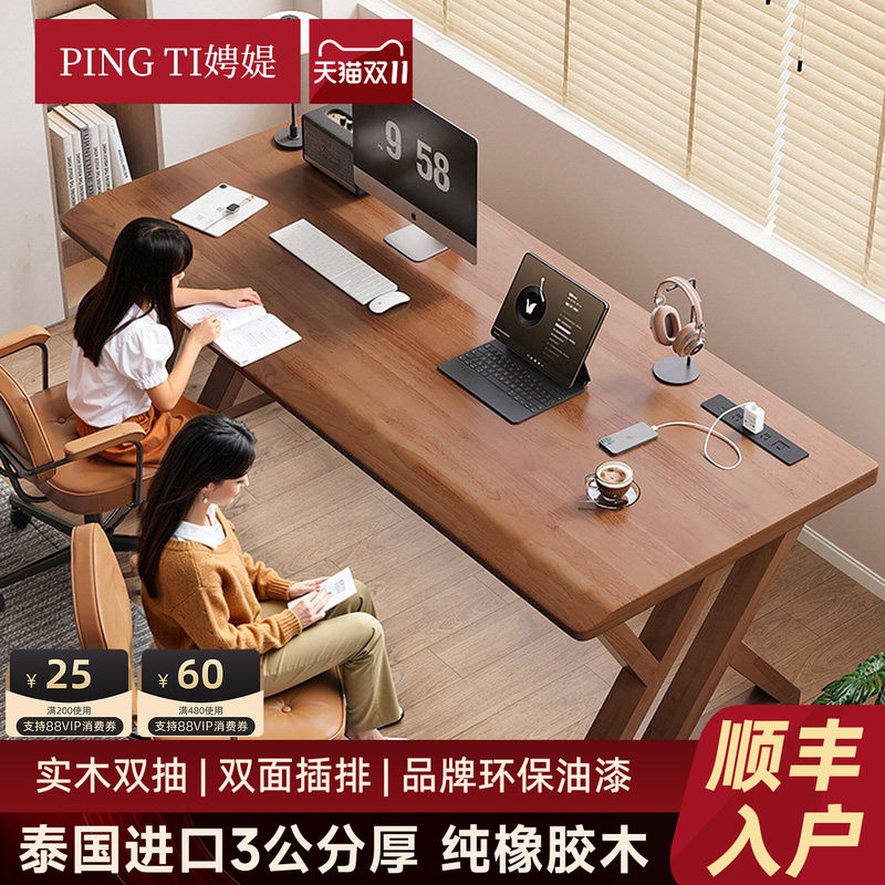 实木电脑桌台式家用卧室带抽屉学习书桌办公桌双人电竞桌子工作台