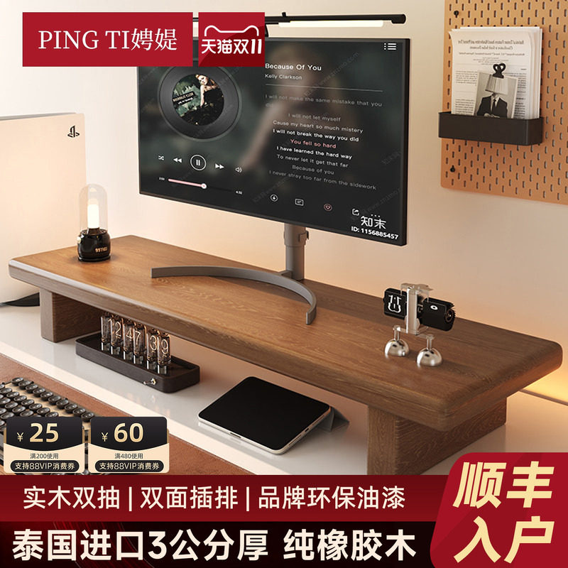 实木台式电脑增高架显示器支架办公桌置物架桌面抬高底座收纳托架