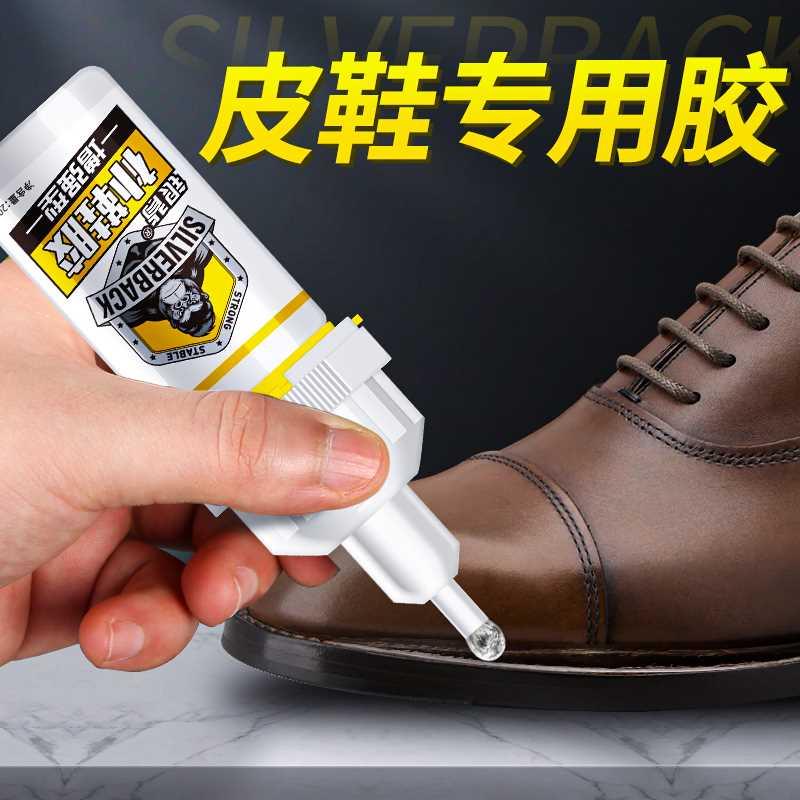 皮鞋胶水强力修鞋胶补鞋胶粘鞋专用粘皮鞋的鞋厂鞋子胶水强力树脂