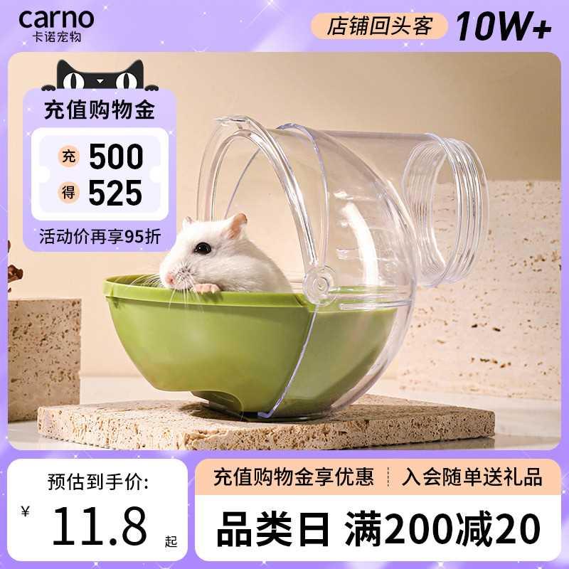 卡诺仓鼠厕所外接浴室两用尿盆洗澡浴沙房专用尿砂金丝熊浴盆用品
