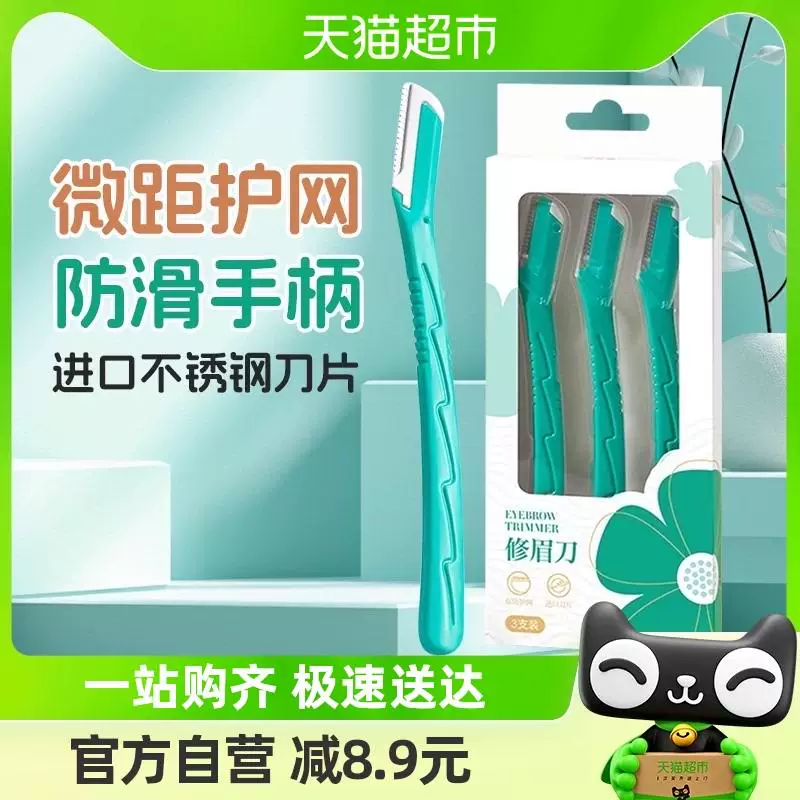 花美惠 Razor for women, set for beginners, safe blade