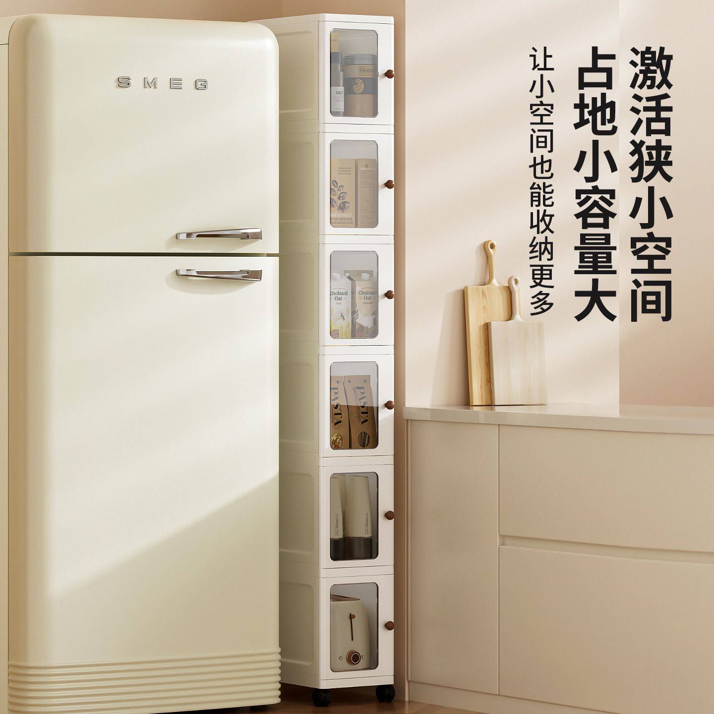 23cm夹缝柜方便移动加高置物带轮夹缝收纳柜靠墙边厨房卧室置物架