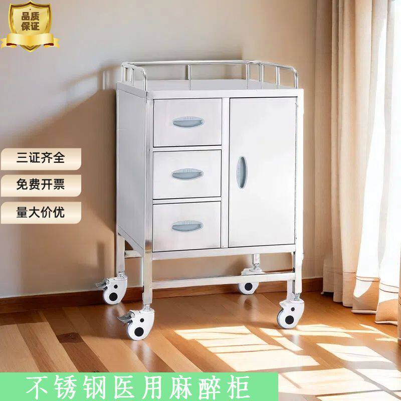 不锈钢麻醉车移动柜手术仪器物品置物架304小推车护理急救抢救车