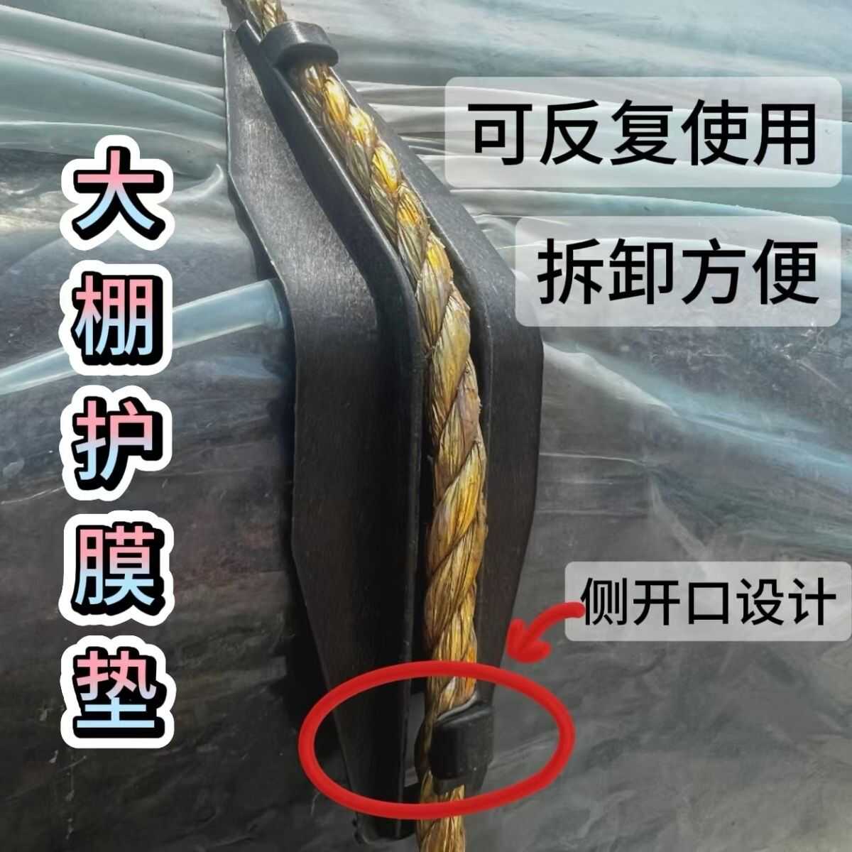 大棚塑料压膜卡护膜垫卡槽温室大棚配件护膜卡大棚角卡黑色防磨卡