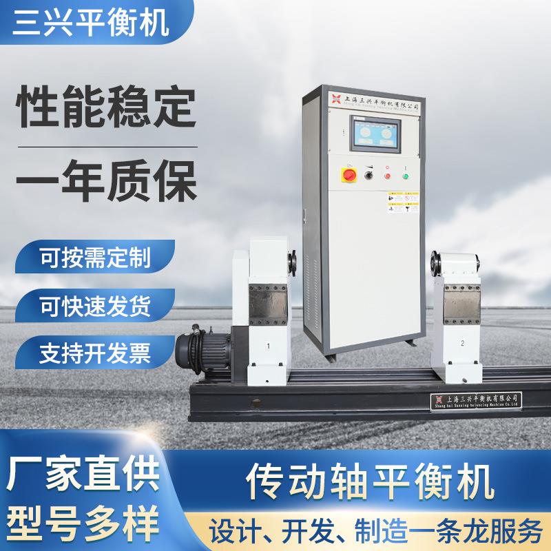 3DB-100传动轴平衡机系列汽车传动轴平衡机电机现场平衡仪