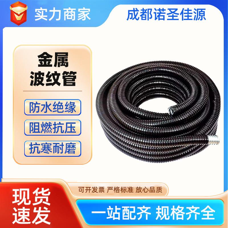 包塑金属软管防火阻燃耐高温套管穿线防爆蛇皮波纹管四川成都工厂