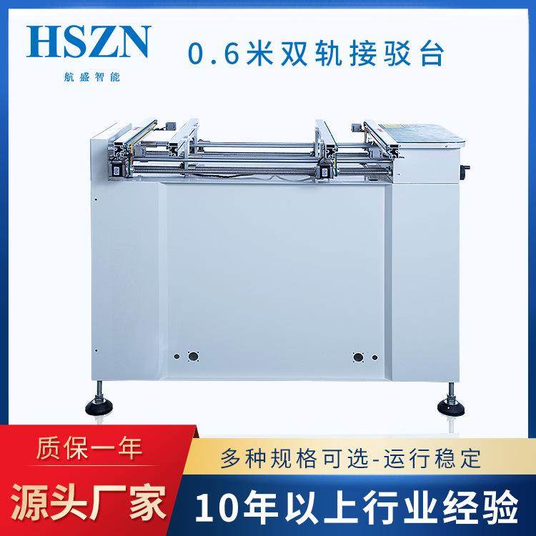 0.6米双轨接驳台SMT接驳台接驳台检测台检查接驳台周边设备