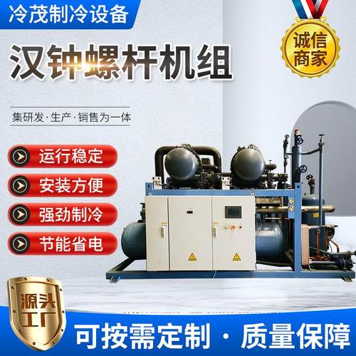 螺杆机组RC2-180B-ZP2低温两并联机组螺杆机组