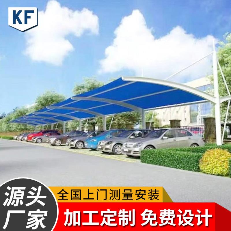 停车棚厂家膜结构充电桩车库充电站张拉膜景观棚自行车棚遮阳雨篷