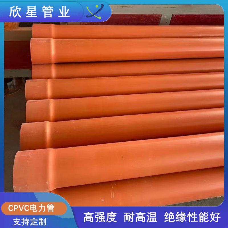 CPVC电力管cpvc高压电力保护管电缆保护套管通讯电力排管