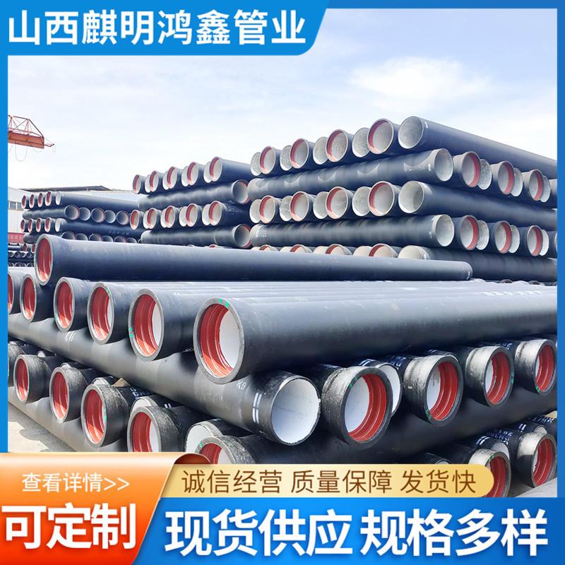 球墨铸铁管现货球墨供水排水管DN1000市政工程用管规格齐全价优