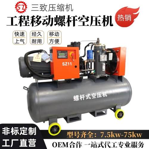 工程移动螺杆式空压机工地用气磅气泵空气压缩机设备生产厂家静音
