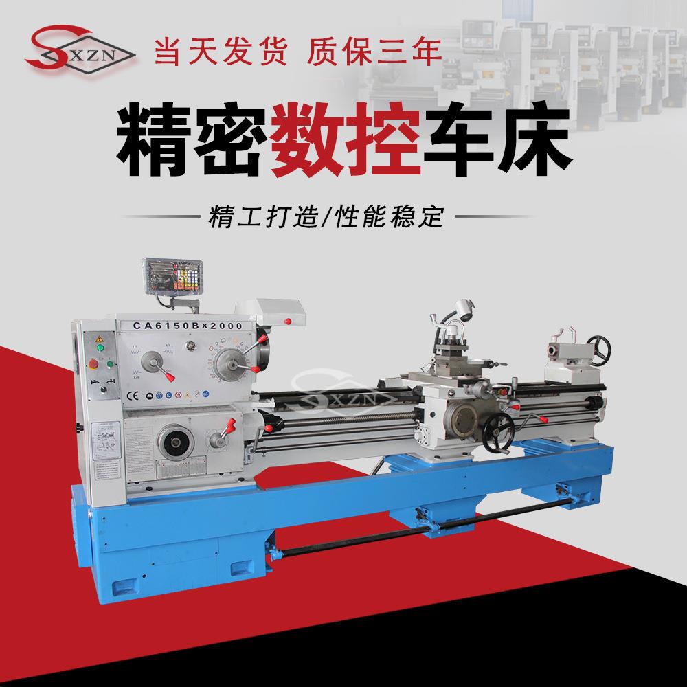 厂家大孔径车床CA6150BX2000普通车床沈阳CA系列加工小型车床