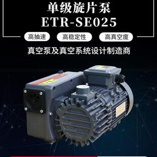 工厂直销单级旋片式泵工业包装吸塑机真空负压泵高负压智能抽气