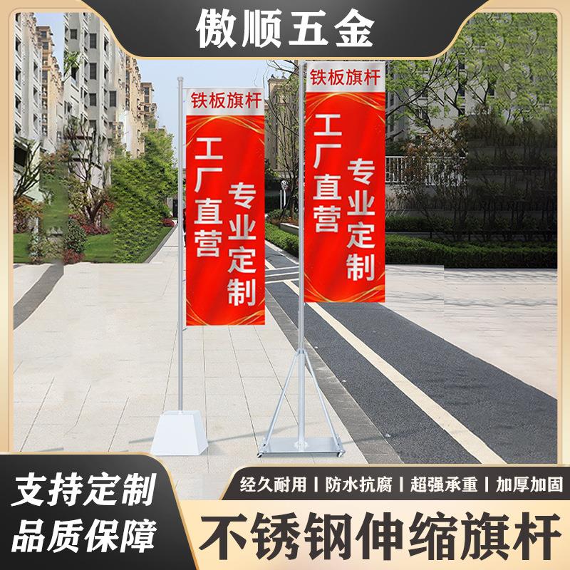 户外铁板道旗广告旗杆不锈钢道旗旗杆广告宣传旗杆灯笼注水道旗