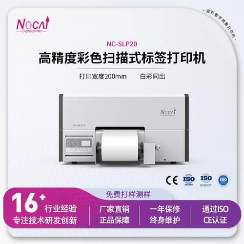 小型标签打印机扫描式标签机不干胶打印机打印机厂家