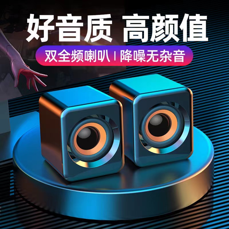 现货速发H2 有线电脑音箱台式机迷你办公室家用低音炮电脑小