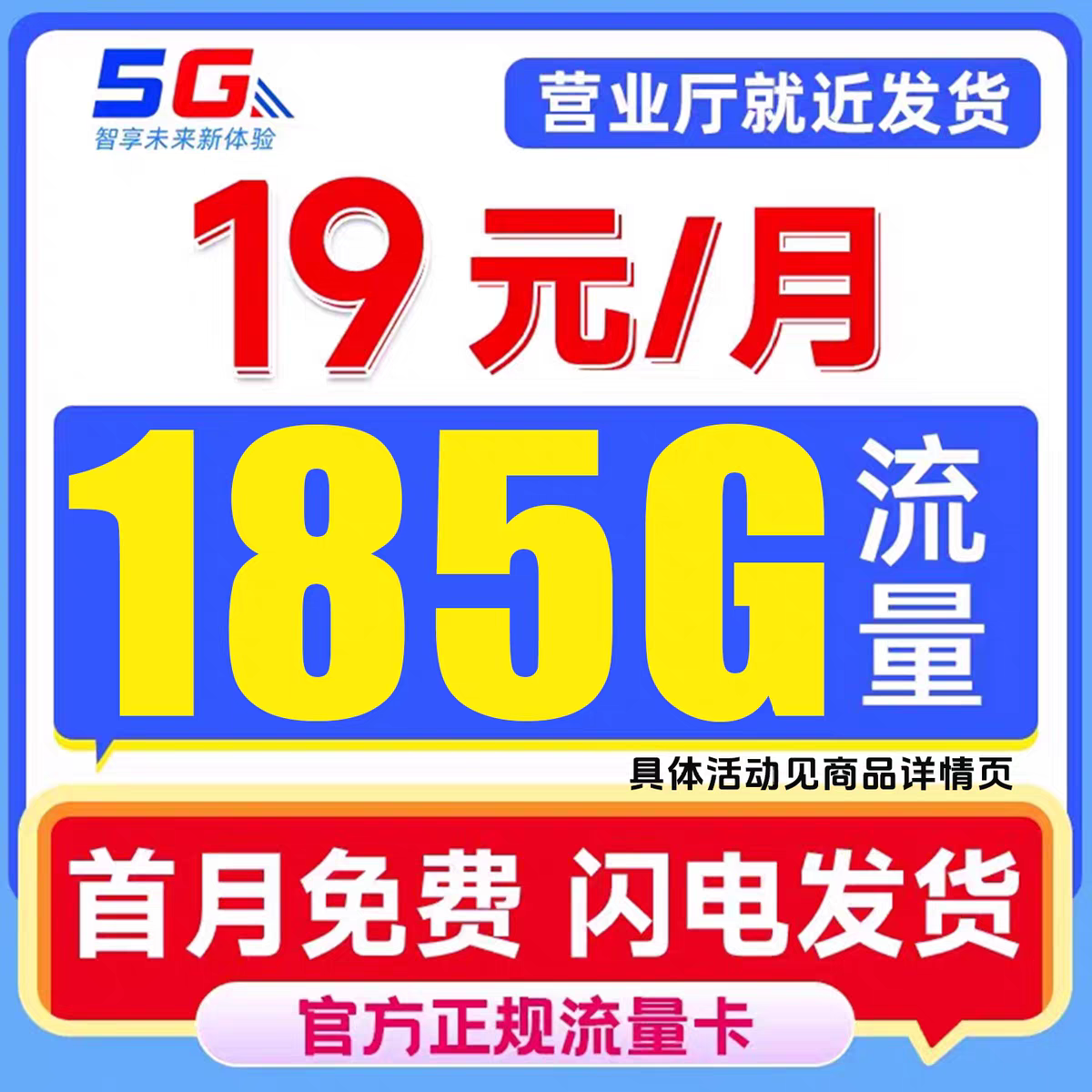 中国电信5G4G上网流量卡上网卡电话卡纯流量手机卡无线限仲夏卡
