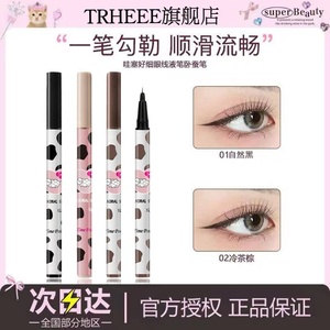 TRHEEE精雕眼线液笔 0.001mm高颜值新手卧蚕笔画防水不晕染