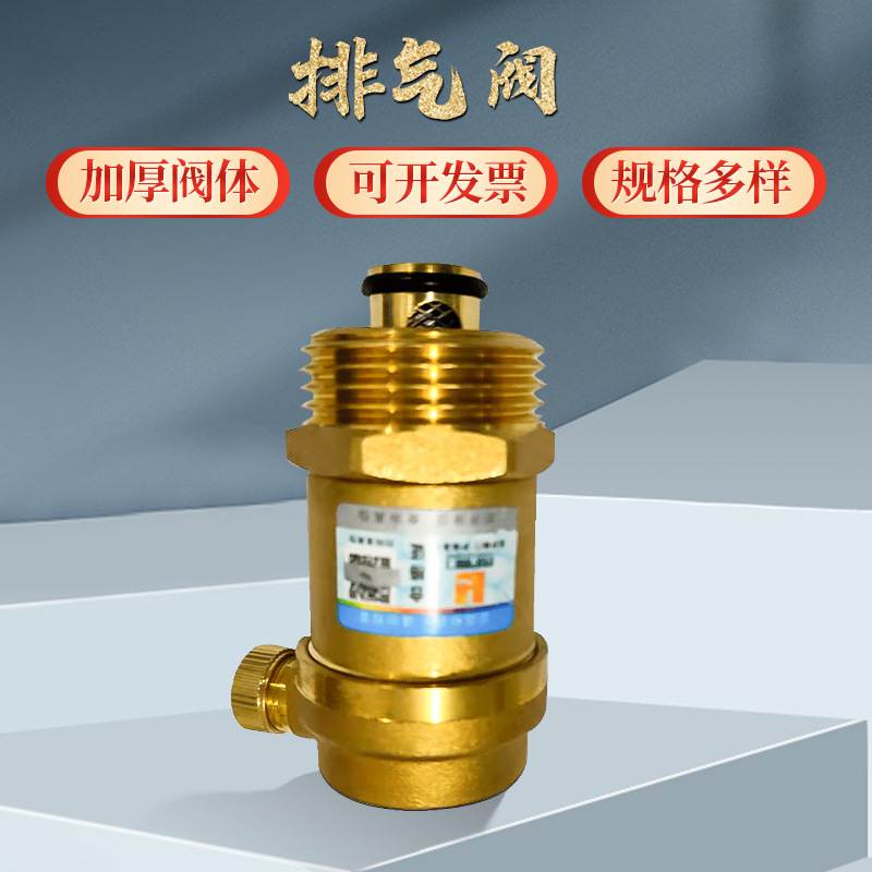 黄铜自动放风阀单向锻压直排式自动放气阀水暖铜配件用排气阀门