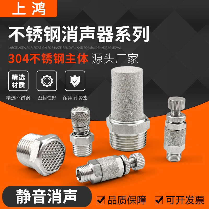 气动不锈钢节流长头宝塔消声器BSL/PSV2/3/4分可调排气平头消音器