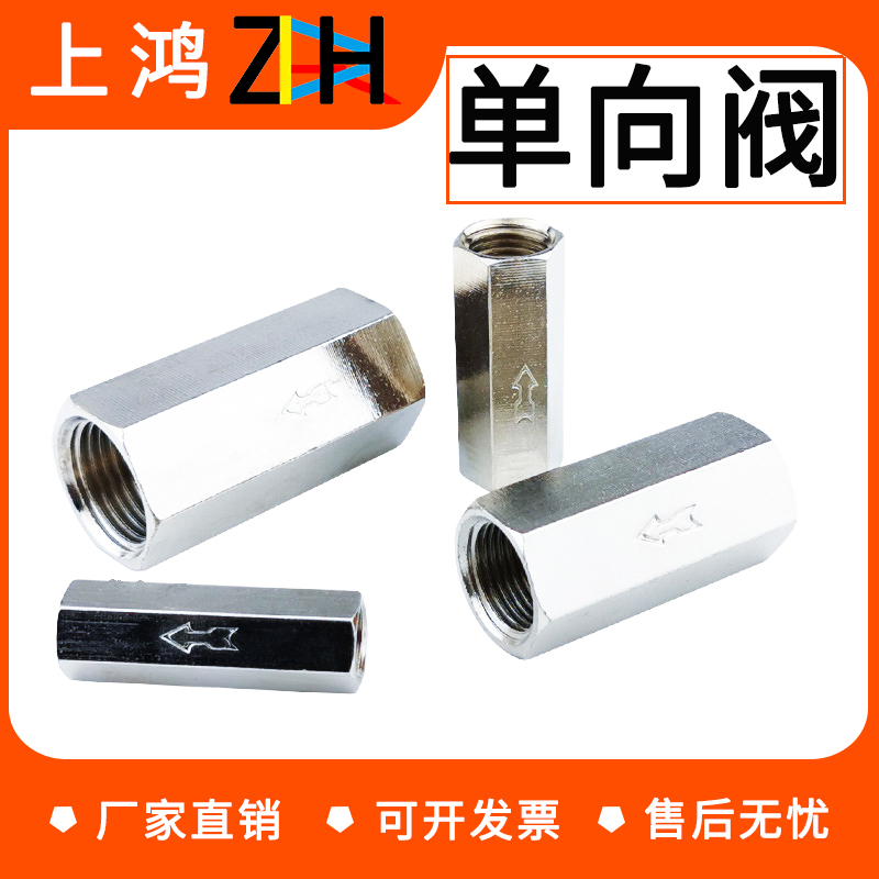 单向阀气动CV-01/02/03/04气体止回阀 排气阀 止逆阀1分2分3分4分