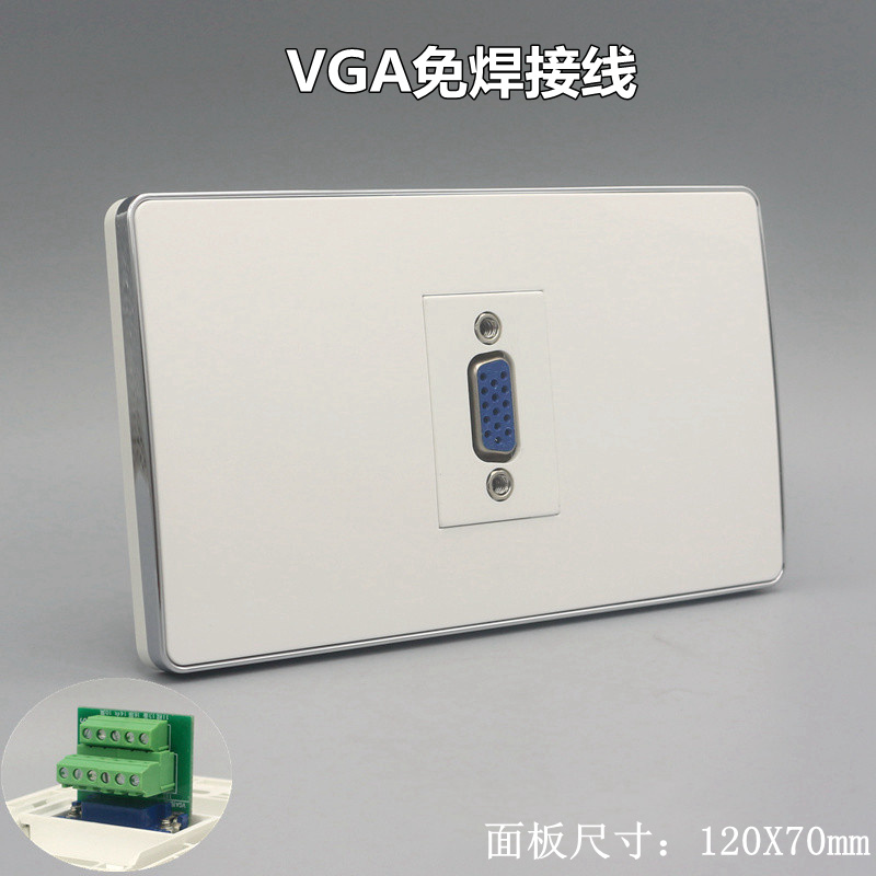 免焊接VGA电脑插座面板 多媒体投影仪插座 118/120型VGA显示器插