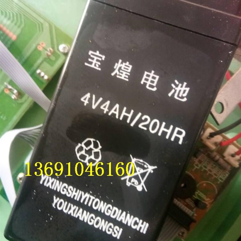 宝煌电池 4V4AH/20HR 电子秤台秤可充电电子秤专用蓄电池 4V4.5AH