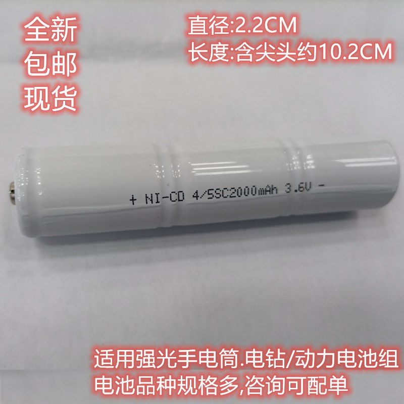 4/5SC充电池 3.6V2000MAH强光手电筒1/2C电钻动力电池组2/3A4.8V