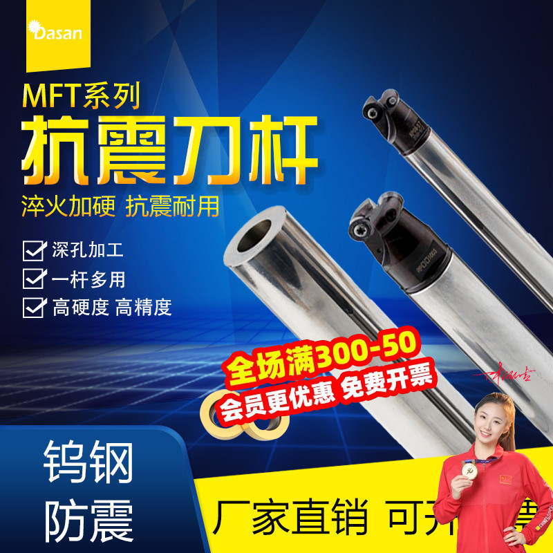 硬质合金钨钢抗震刀杆MFT8-32CNC整体合金防震可换锁牙式刀头RP
