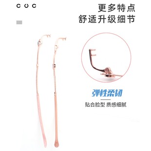 切边无框眼镜腿配件男女款通用双孔卡丁一对鼻中梁金属眼睛脚支架