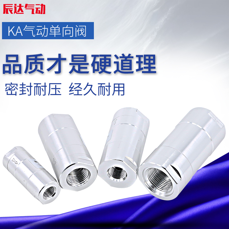 KA气动单向阀逆止阀止回阀空气直通08/10/15/20/25气泵气体单项阀