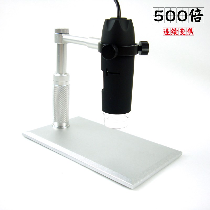 500倍显微镜USB显微镜数码显微镜电子显微镜铝合金升降支架