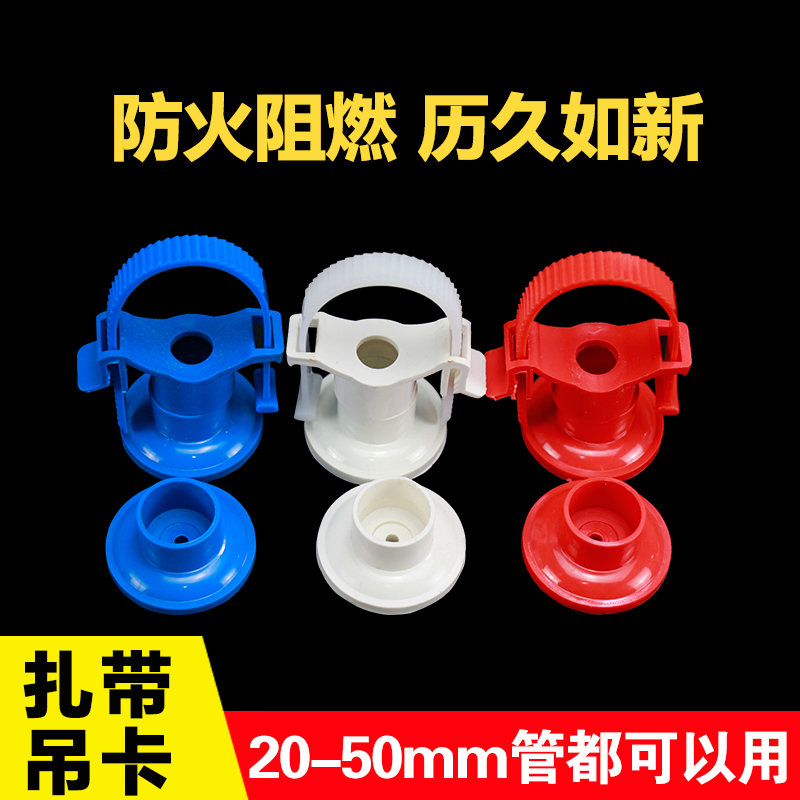 PVC扎带吊卡20 25 32 40 50多用通用吊卡 万能管卡 PPR管卡瓦斯枪