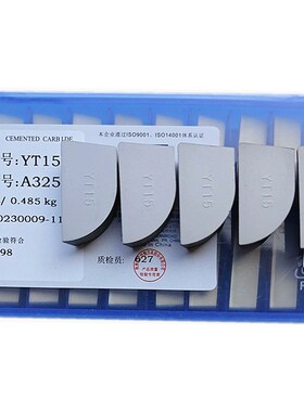 株洲焊接刀片YT5 YT15 YG6 YG8 YW2 YW1 YG3 YG6X A325 A325Z