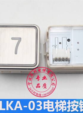SLKA-03 电梯按钮 方形超薄电梯按键开关 24V