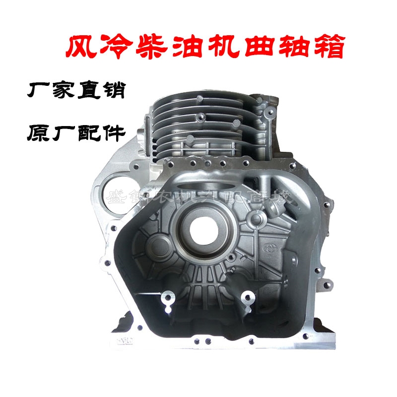 风冷柴油机配件 曲轴箱 微耕发电机机体170F 178 186 188 192缸体