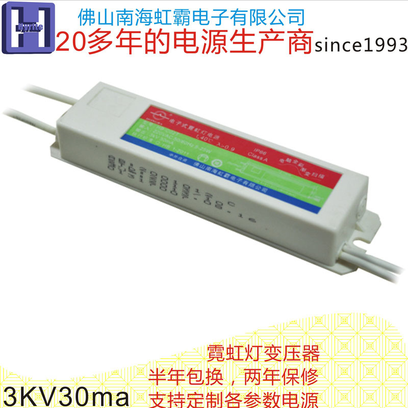 负载0.5-2.5m30mA高压防水电子式霓虹灯变压器3KVAC输出高频