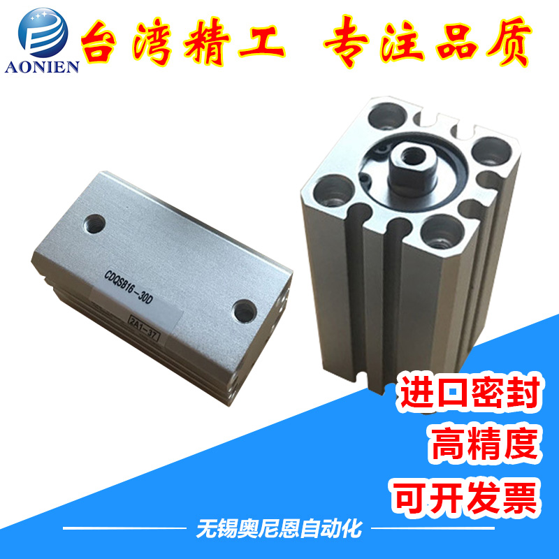 薄型紧凑气缸CDQSB/CQSB12/16/20/25-5/15/35/45/50-DM