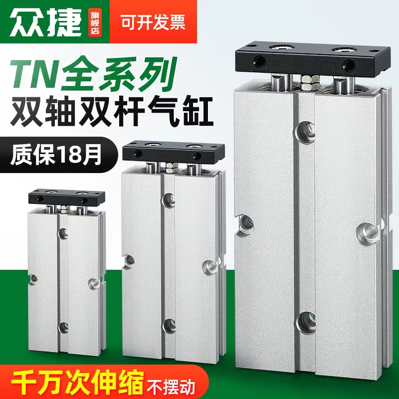 TN气缸双轴双杆TDA10-16-20-25-32-40*15X30X40X50X60X70X80X100S